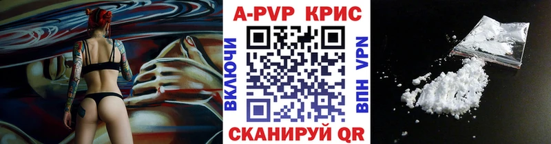 Купить где  Соль-Илецк  A-PVP VHQ 
