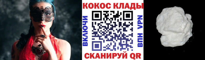 Купить  Соль-Илецк  COCAIN 97% 