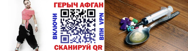 Купить закладки  Соль-Илецк  ГЕРОИН Афган 