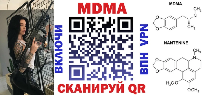 Купить где  Соль-Илецк  MDMA кристаллы 