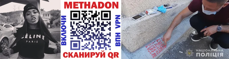 МЕТАДОН VHQ  Купить  Соль-Илецк 