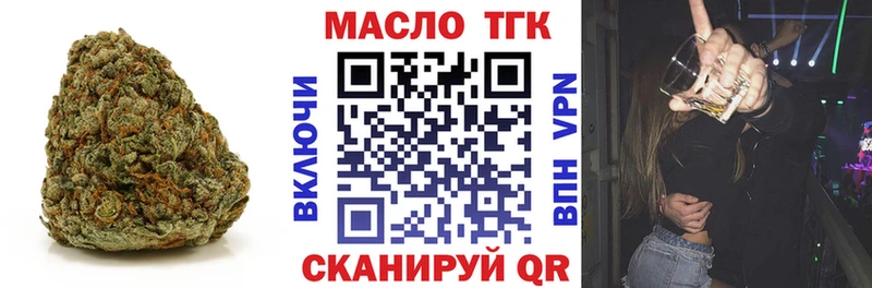 Купить где  Соль-Илецк  ТГК жижа 